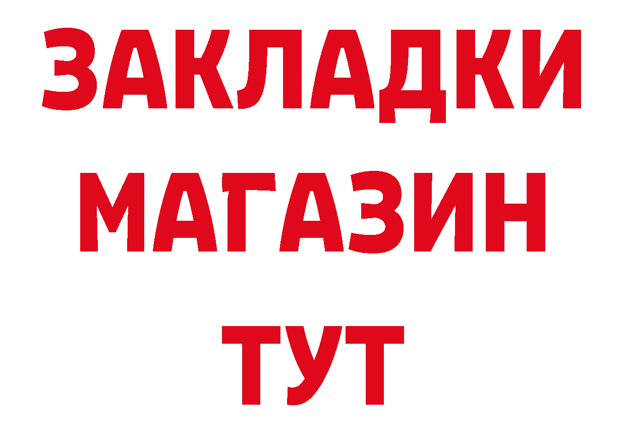 Бутират GHB зеркало дарк нет ОМГ ОМГ Тарко-Сале