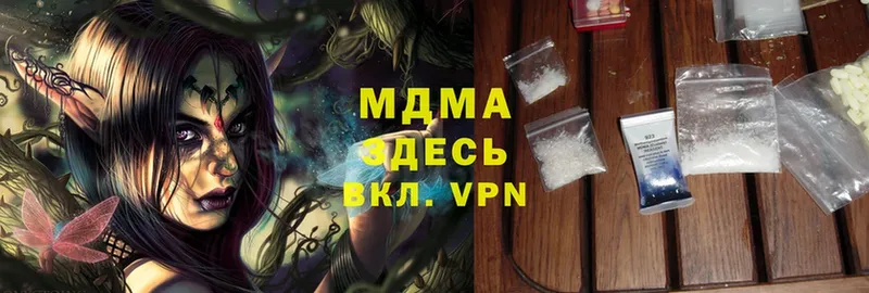 MDMA кристаллы  купить  цена  Тарко-Сале 